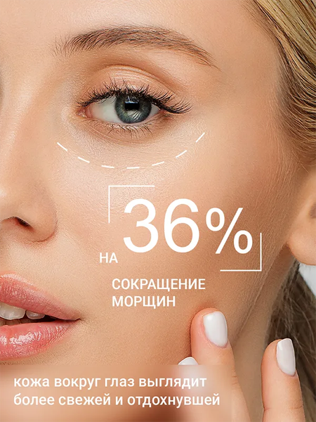 Изображение товара Гель для век Novosvit от темных кругов (20мл)