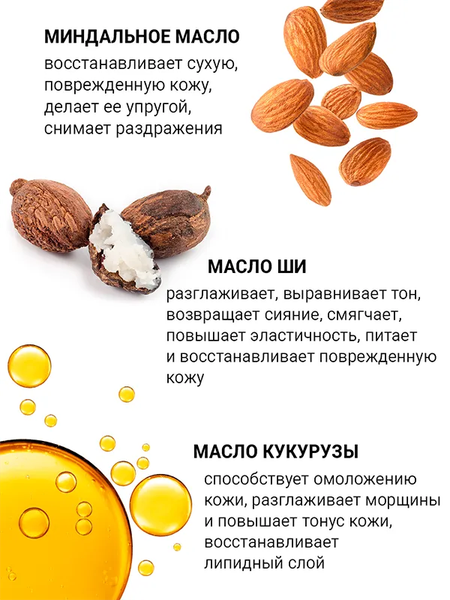 Изображение товара Крем для лица Novosvit Клеточное увлажнение ночной (50мл)