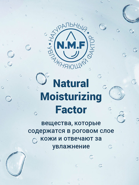 Изображение товара Крем для лица Novosvit Увлажняющий Мочевина 10% (75мл)