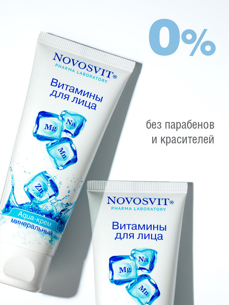 Изображение товара Крем для лица Novosvit Витамины для лица Aqua минеральный (75мл)