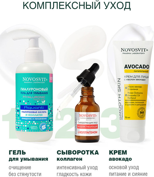 Изображение товара Крем для лица Novosvit Avocado Питательный (75мл)