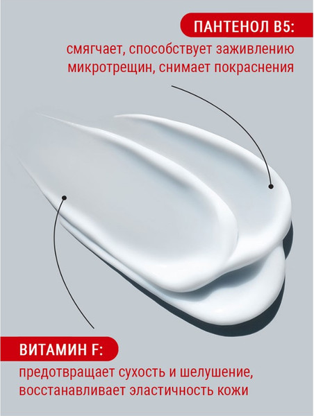 Изображение товара Крем для рук Novosvit Питательный витамин F и пантенол (200мл)