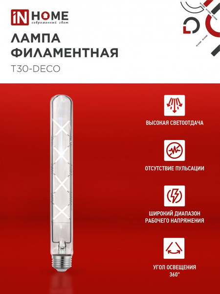 Изображение товара Лампа INhome LED-T30-Deco 11Вт 230В Е27 4000К 1270Лм 300мм / 4690612050904