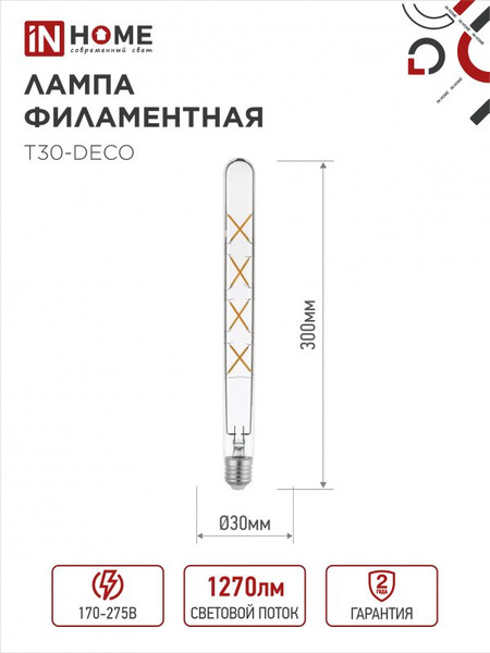Изображение товара Лампа INhome LED-T30-Deco 11Вт 230В Е27 4000К 1270Лм 300мм / 4690612050904