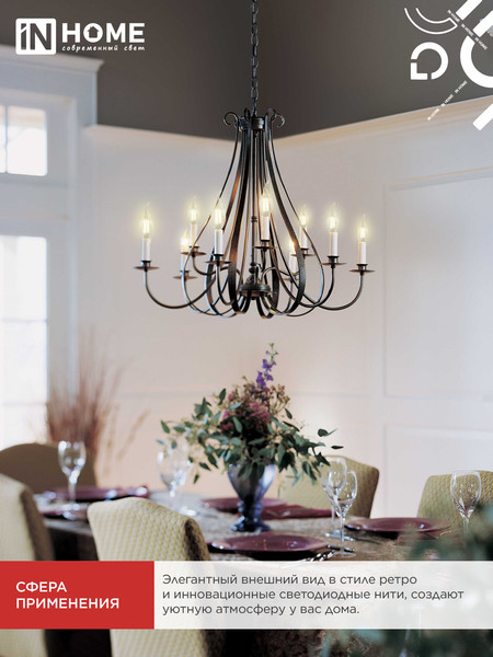 Изображение товара Лампа INhome LED-Свеча на ветру-Deco 12Вт 230В Е14 3000К 1350Лм (4690612055992)