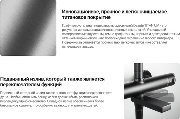 Изображение товара Смеситель Deante Blur Titanium BQL-D12M (титан)