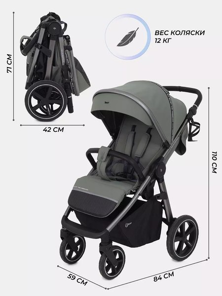 Изображение товара Детская прогулочная коляска Rant Caspia 2.0 / RA100 (Olive)