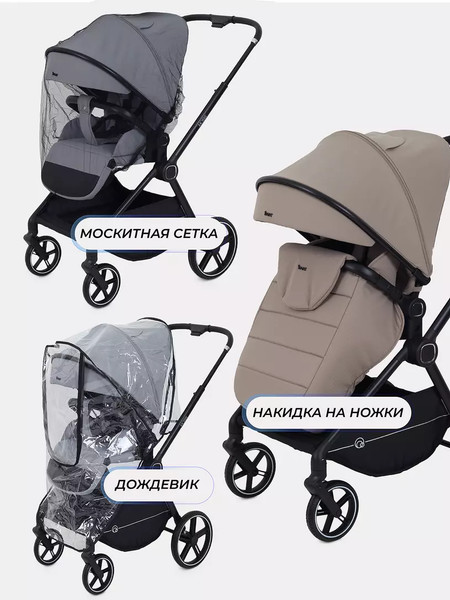 Изображение товара Детская прогулочная коляска Rant Moss / RA323 (Beige)