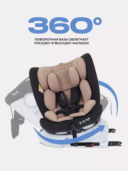 Изображение товара Автокресло Rant Drive Isofix / LB619 (Beige)