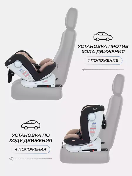 Изображение товара Автокресло Rant Drive Isofix / LB619 (Beige)