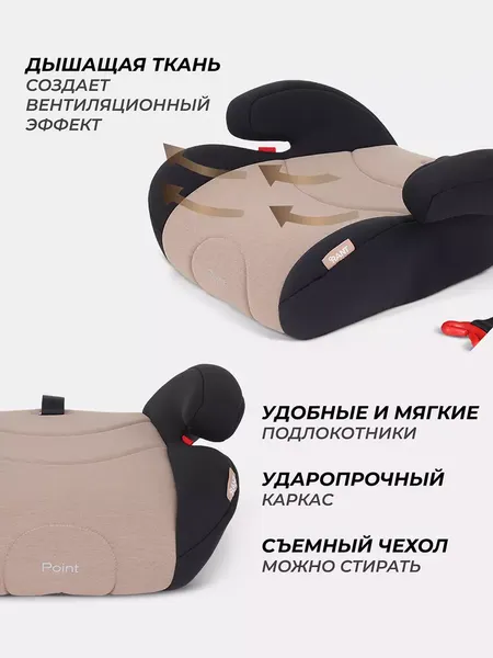 Изображение товара Бустер Rant Point (Beige)