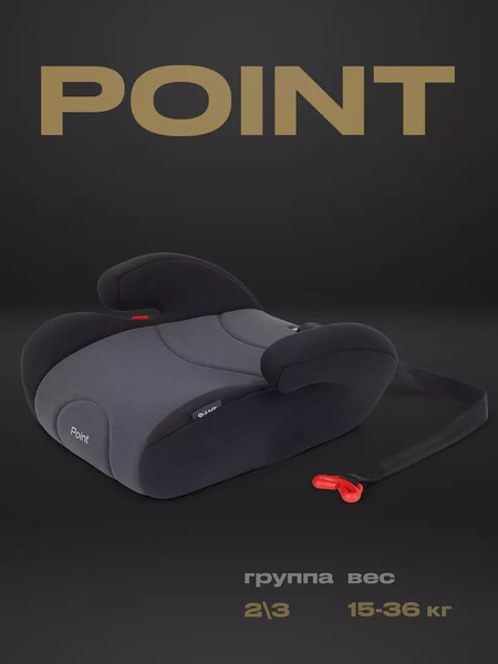 Изображение товара Бустер Rant Point / LB781 (Grey)