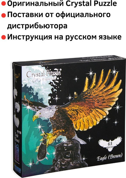Изображение товара 3D-пазл Crystal Puzzle Орел / 91116