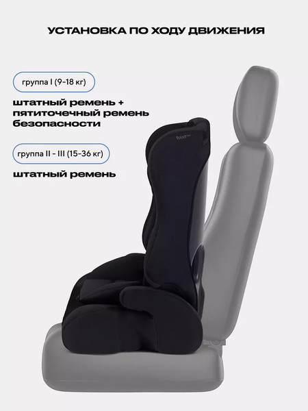 Изображение товара Автокресло Rant Basic Mile / HD-02 (Black)