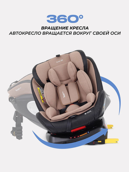 Изображение товара Автокресло Rant Basic Isofix Twist pro / YC06 (Beige)