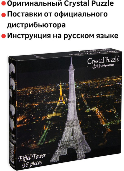 Изображение товара 3D-пазл Crystal Puzzle Эйфелева башня черная / 91207