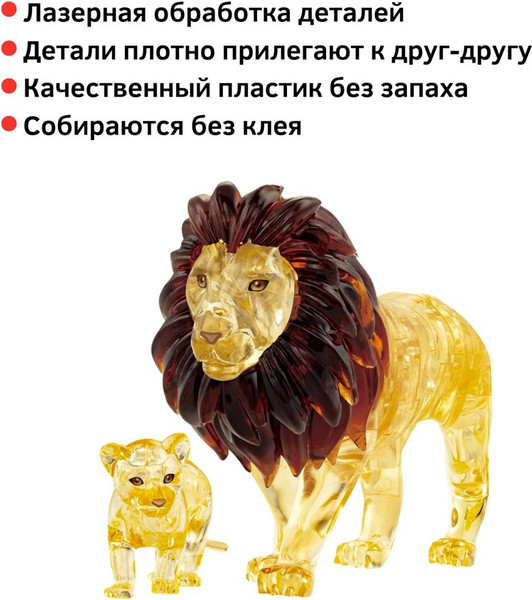 Изображение товара 3D-пазл Crystal Puzzle Лев и львенок / 90179