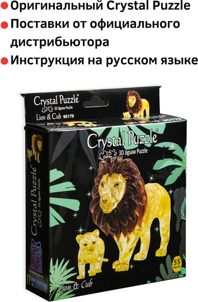 Изображение товара 3D-пазл Crystal Puzzle Лев и львенок / 90179
