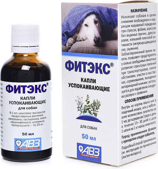 Изображение товара Капли успокаивающие для животных Агроветзащита Фитэкс капли для собак крупных пород (50мл)