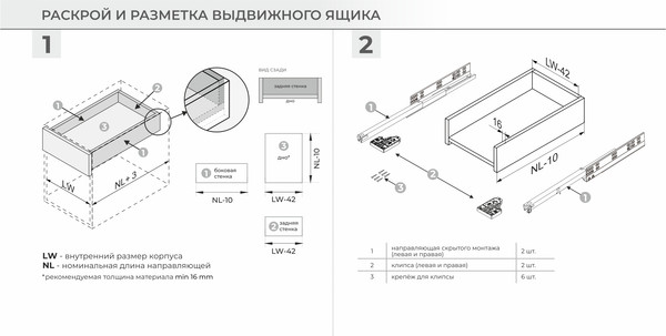 Изображение товара Комплект направляющих мебельных Boyard 2D B-slide DB8781Zn/250