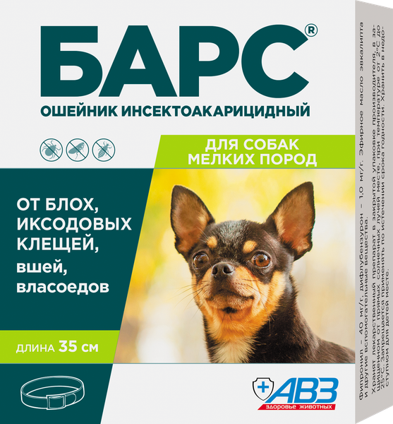 Изображение товара Ошейник от блох Агроветзащита Барс для мелких собак