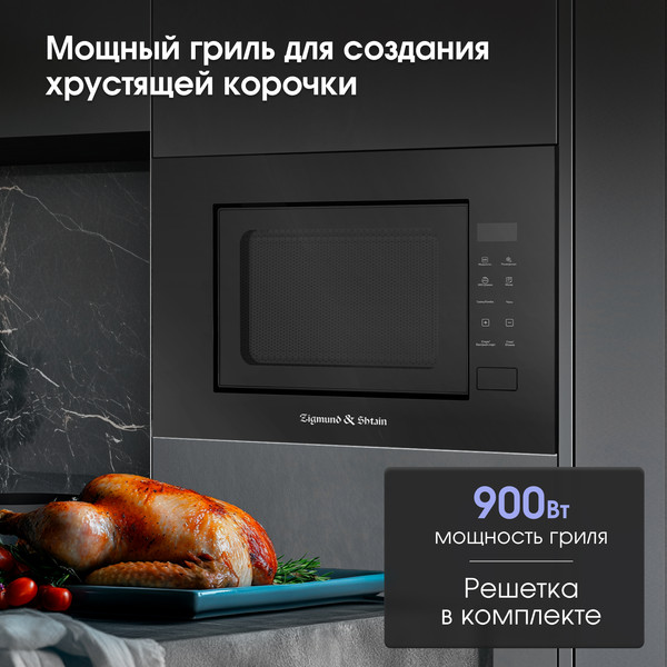 Изображение товара Микроволновая печь Zigmund & Shtain BMO 23 B