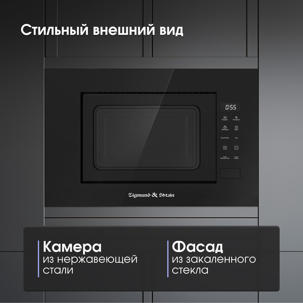 Изображение товара Микроволновая печь Zigmund & Shtain BMO 23 B
