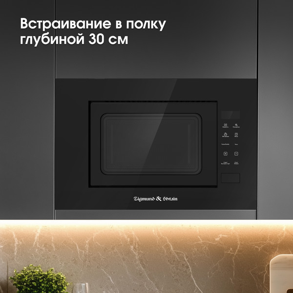 Изображение товара Микроволновая печь Zigmund & Shtain BMO 23 B