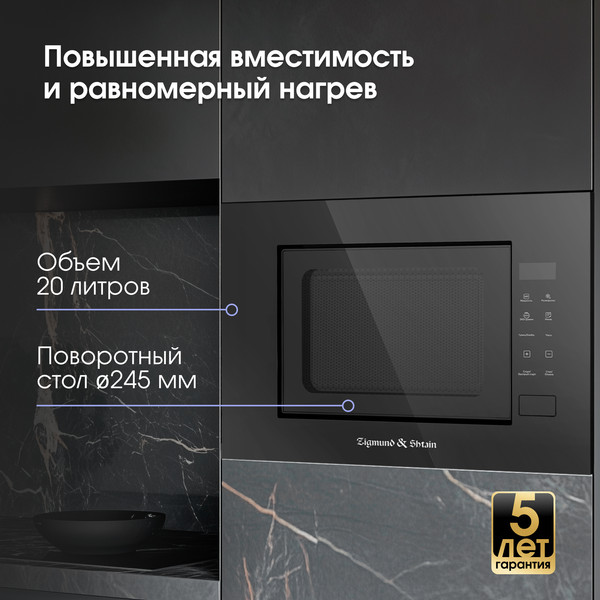Изображение товара Микроволновая печь Zigmund & Shtain BMO 23 B