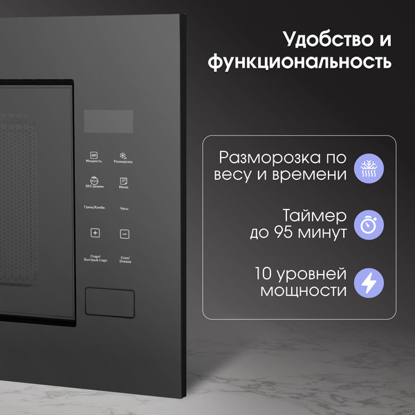 Изображение товара Микроволновая печь Zigmund & Shtain BMO 23 B