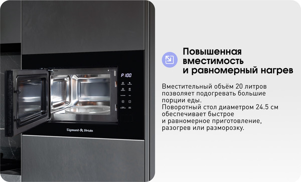 Изображение товара Микроволновая печь Zigmund & Shtain BMO 23 B