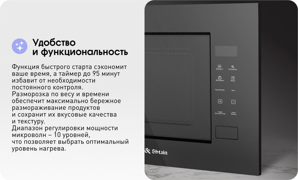 Изображение товара Микроволновая печь Zigmund & Shtain BMO 23 B