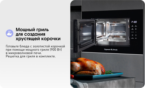 Изображение товара Микроволновая печь Zigmund & Shtain BMO 23 B