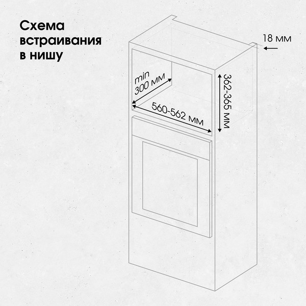 Изображение товара Микроволновая печь Zigmund & Shtain BMO 23 B