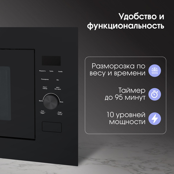 Изображение товара Микроволновая печь Zigmund & Shtain BMO 24 B