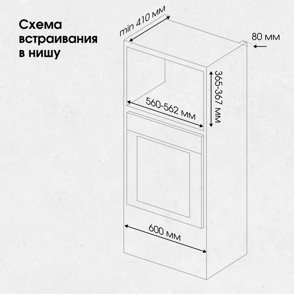 Изображение товара Микроволновая печь Zigmund & Shtain BMO 24 B