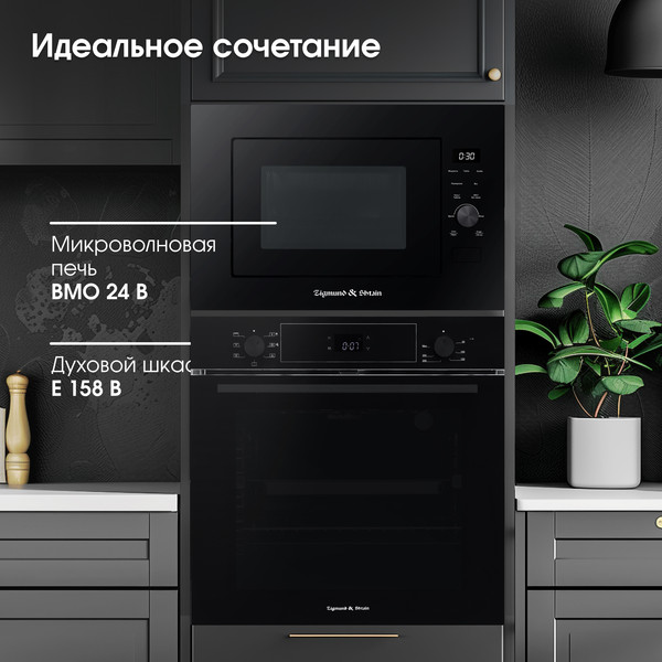 Изображение товара Микроволновая печь Zigmund & Shtain BMO 24 B
