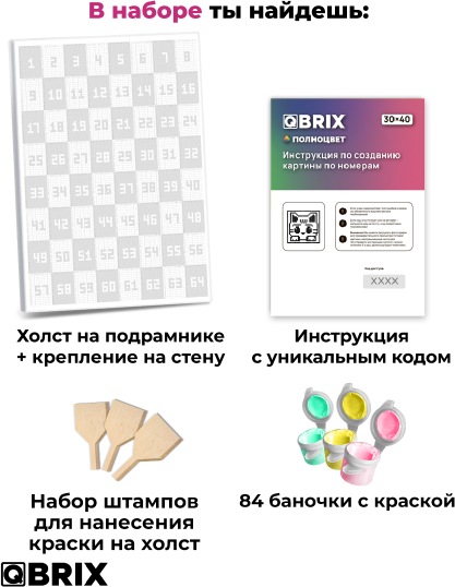 Изображение товара Картина по номерам QBRIX Полноцвет 40036