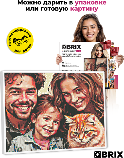 Изображение товара Картина по номерам QBRIX Полноцвет 40037