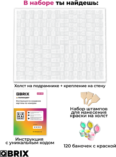 Изображение товара Картина по номерам QBRIX Полноцвет 40037
