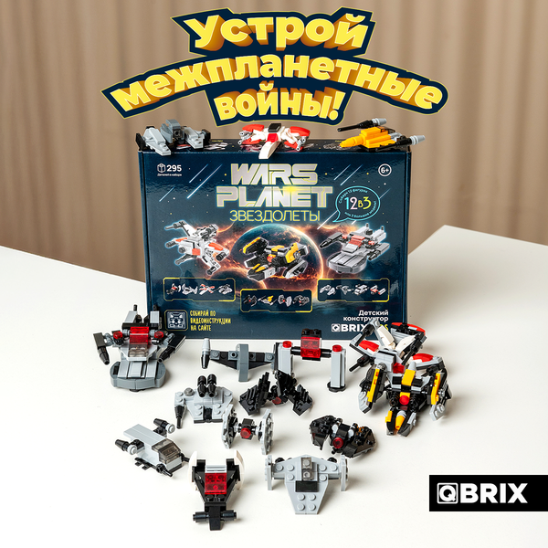 Изображение товара Конструктор QBRIX Kids Звездолеты 12в3 30038