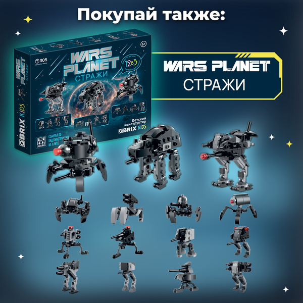 Изображение товара Конструктор QBRIX Kids Звездолеты 12в3 30038