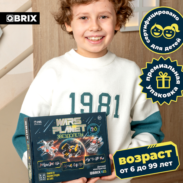 Изображение товара Конструктор QBRIX Kids Звездолеты 12в3 30038