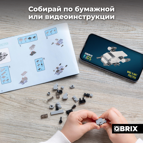 Изображение товара Конструктор QBRIX Kids Звездолеты 12в3 30038