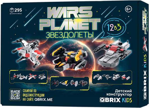 Изображение товара Конструктор QBRIX Kids Звездолеты 12в3 30038