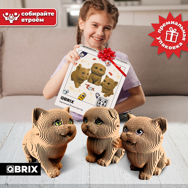 Изображение товара Конструктор QBRIX Три котика 3D. С глазками 20087