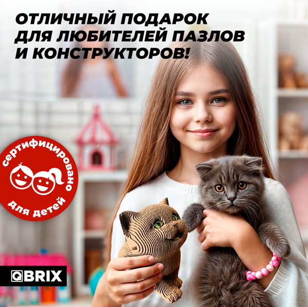 Изображение товара Конструктор QBRIX Три котика 3D. С глазками 20087