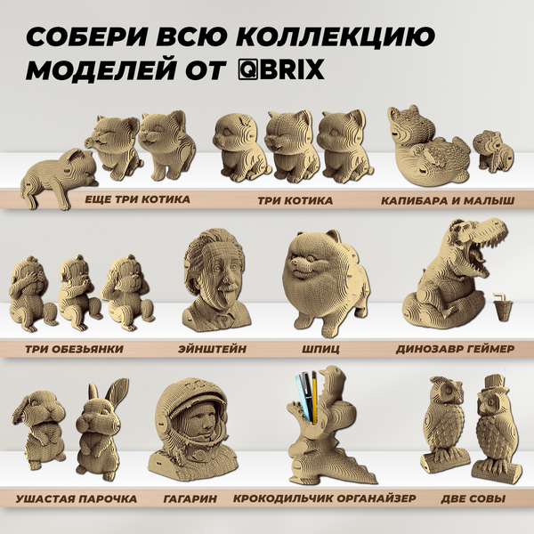 Изображение товара Конструктор QBRIX Три котика 3D. С глазками 20087
