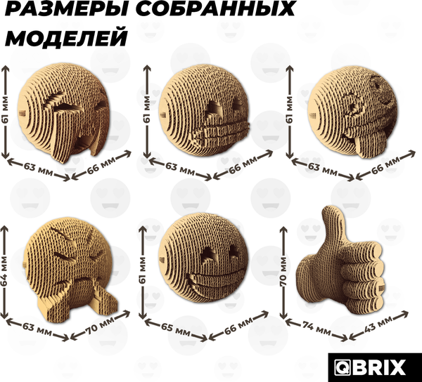 Изображение товара Конструктор QBRIX Эмодзи Ver.3 3D 20089