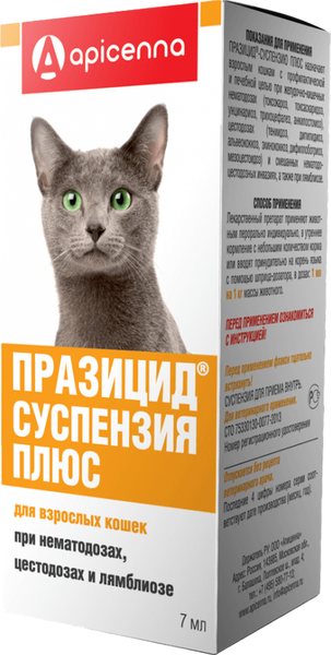 Изображение товара Суспензия от глистов Apicenna Празицид Плюс для кошек (7мл)